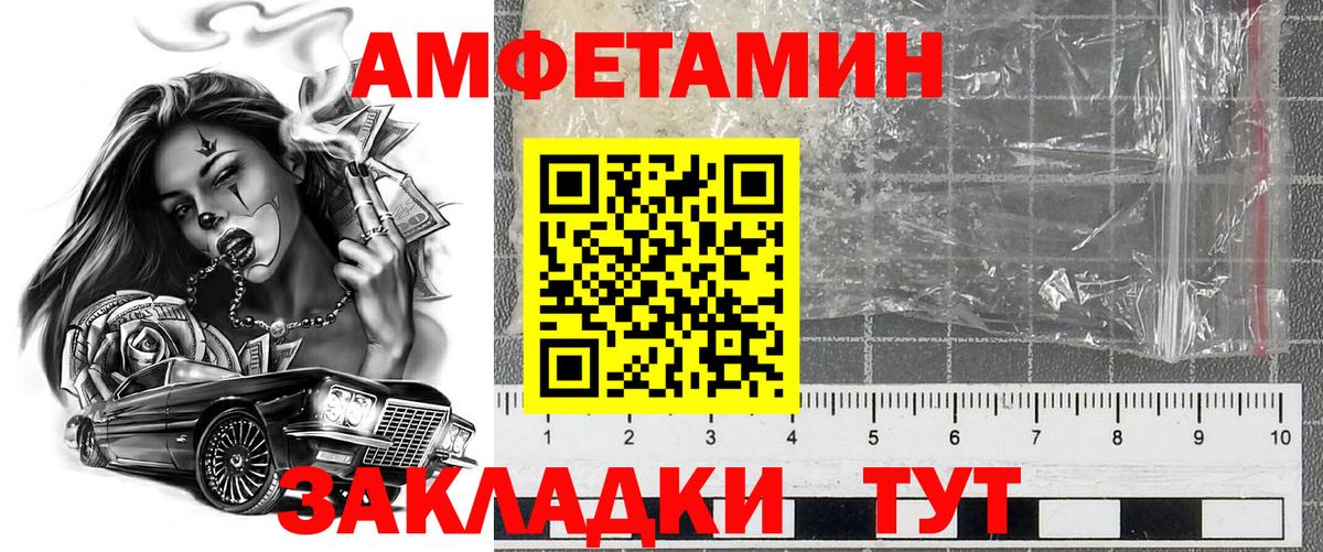 Амфетамин  Amphetamine  Вход с VPN  Югорск  АМФ Premium 
