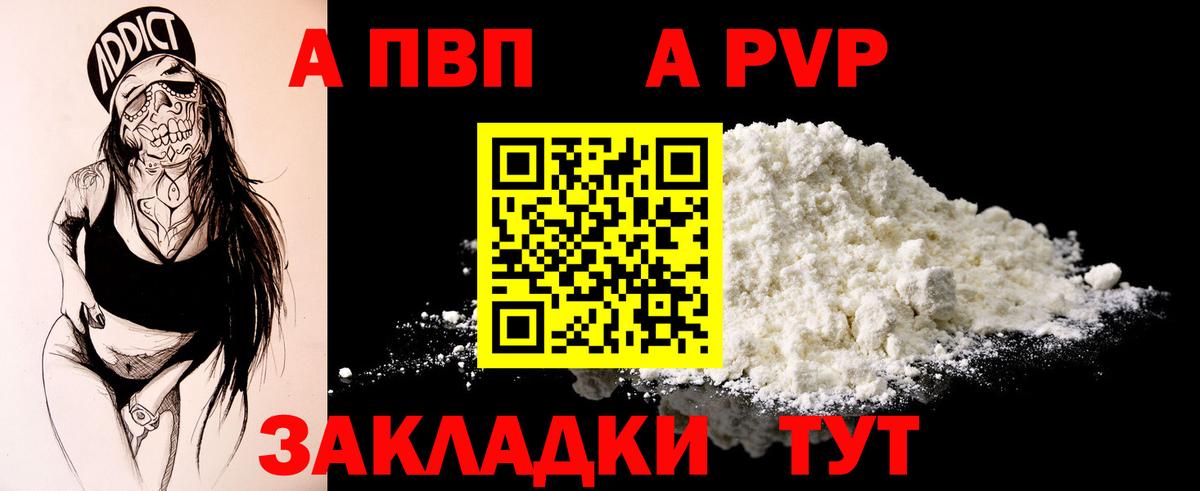 Alfa_PVP Соль  Alfa_PVP  A PVP СК  Югорск  цена   Вход с VPN 