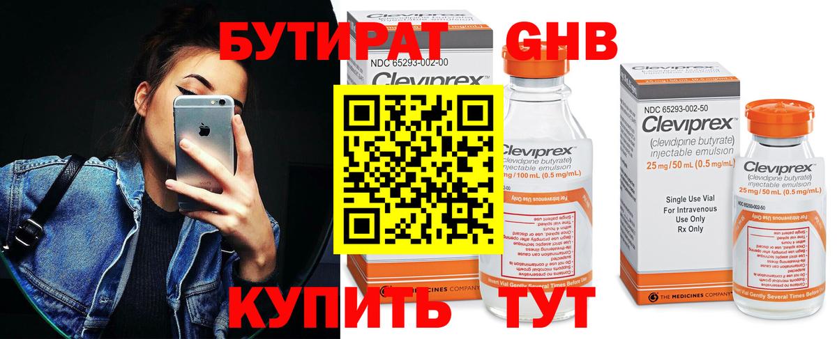 Бутират BDO 33% Югорск