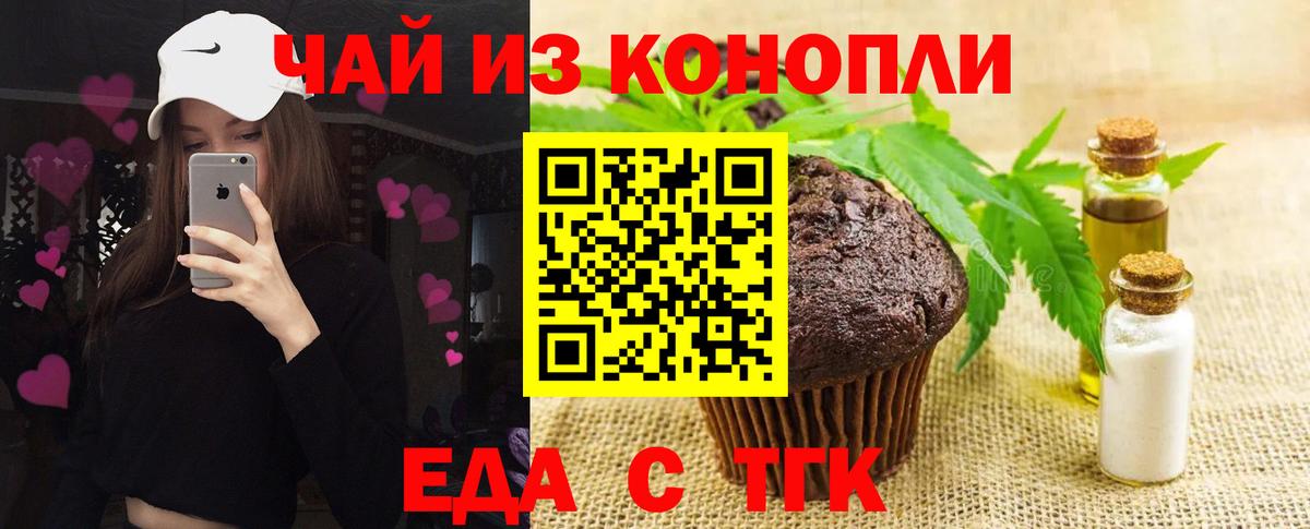 Cannafood конопля  Вход с VPN  Югорск 