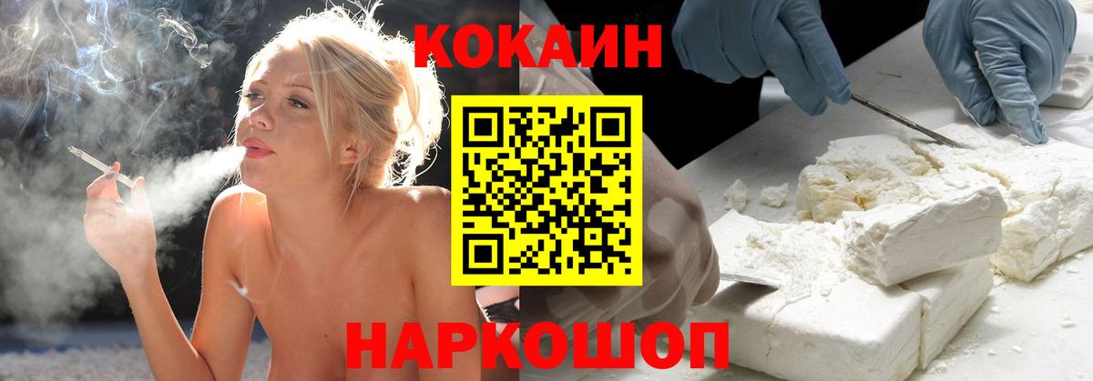 COCAIN Fish Scale Югорск