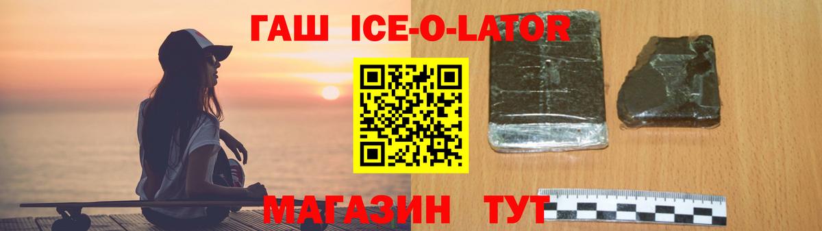 ГАШ hashish Югорск