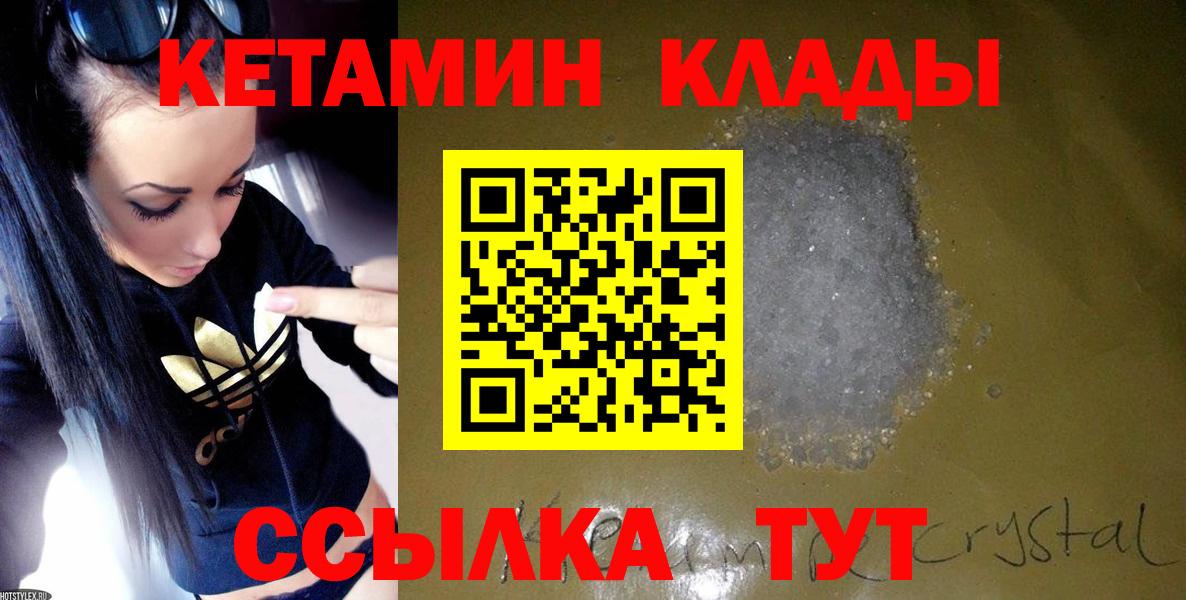 Кетамин ketamine Югорск