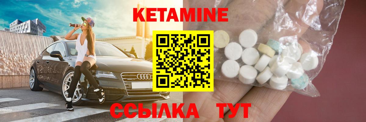 КЕТАМИН VHQ  Вход с VPN  Югорск 