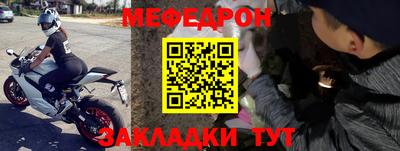 меф VHQ Ликино-Дулёво