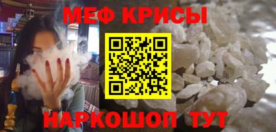 меф VHQ Ликино-Дулёво