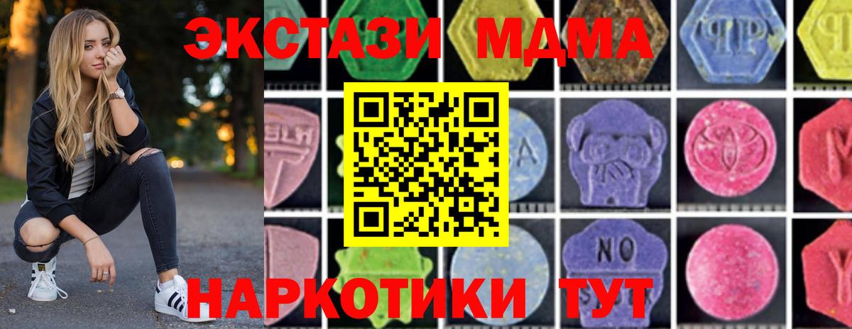 МДМА  МДМА кристаллы  Вход с VPN  МДМА Molly  Югорск 