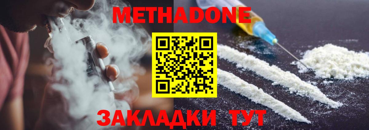 Метадон мёд  mega маркетплейс  Югорск  Вход с VPN 