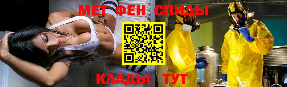 Метамфетамин мет Югорск