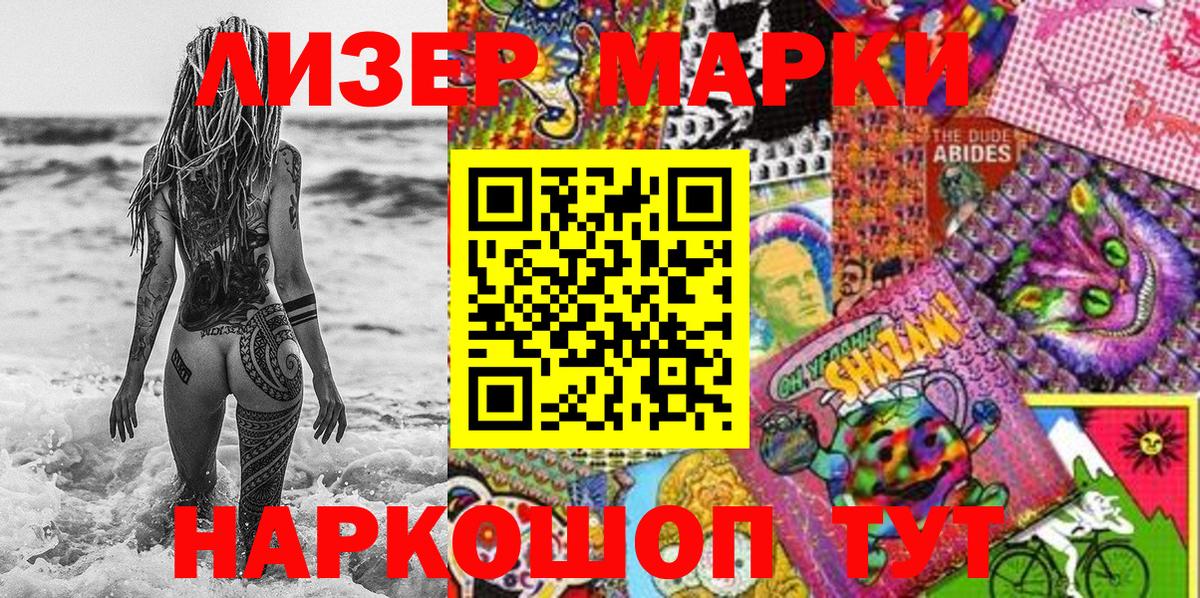 Марки 25I-NBOMe 1,8мг Югорск